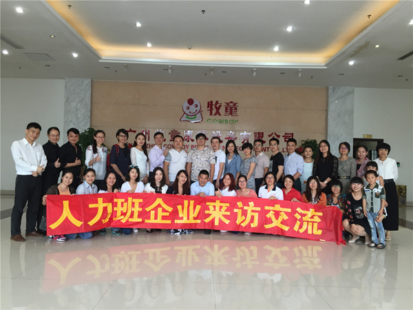 中山大学时代华商人力总监班学员走访记：走进牧童·走进阿米巴。
