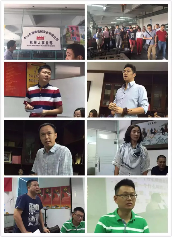 中山大学时代华商总裁41班中山走访活动报道：缘聚亚泰机械：同分享·共学习。