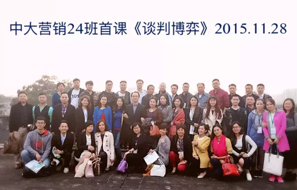中山大学时代华商营销班同学分享《谈判博弈》课程感悟。
