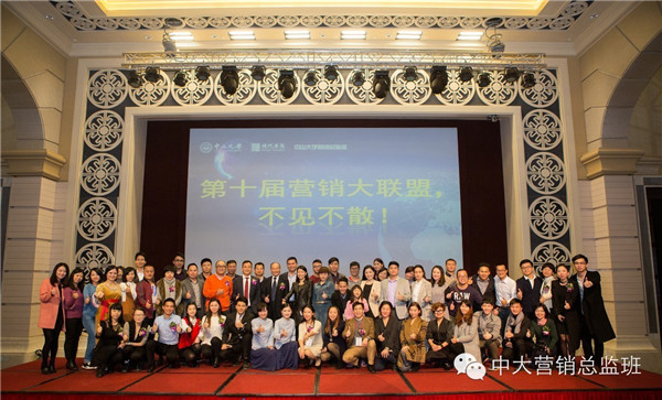 期待已久的中山大学营销总监班第九届营销大联盟活动已于12月13日顺利举办，活动受到了众多中大时代华商学子的热烈关注和好评。让我们重温当天的精彩画面吧。