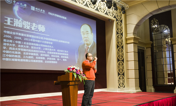 期待已久的中山大学营销总监班第九届营销大联盟活动已于12月13日顺利举办，活动受到了众多中大时代华商学子的热烈关注和好评。让我们重温当天的精彩画面吧。