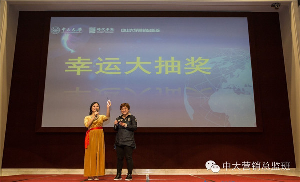 期待已久的中山大学营销总监班第九届营销大联盟活动已于12月13日顺利举办，活动受到了众多中大时代华商学子的热烈关注和好评。让我们重温当天的精彩画面吧。