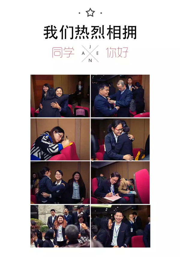 在一起·缘聚：中山大学时代华商人力资源总监班15级12班开学典礼精彩回顾。