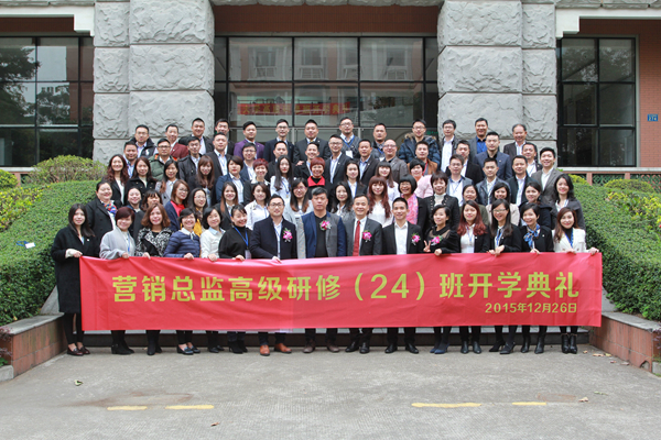【冬日暖心·绽放激情】中山大学时代华商营销总监高级研修班15级24班开学啦！
