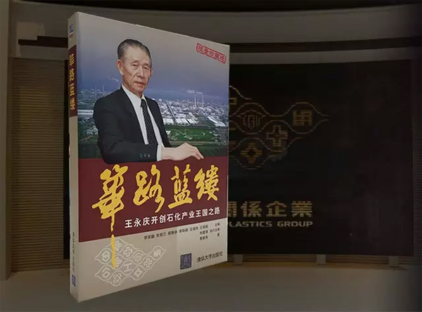 2016年3月28日走进台湾：《台塑·永续经营》研修团启程！走进台塑学管理，掌握经营管理的要领，零距离体验世界级集团的管理模式。