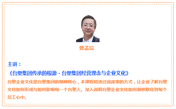 2016年3月28日走进台湾：《台塑·永续经营》研修团启程！走进台塑学管理，掌握经营管理的要领，零距离体验世界级集团的管理模式。