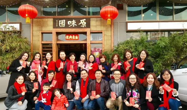 新春团拜笑盈盈 ·金猴闹春乐淘淘——热烈祝贺中山大学时代华商财务12班新春团拜活动圆满结束。