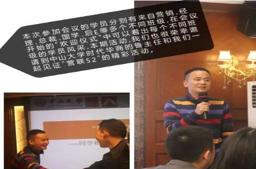 中大华商MBA同学会营销联盟协会----“营联52”第三期资源对接会活动回顾。