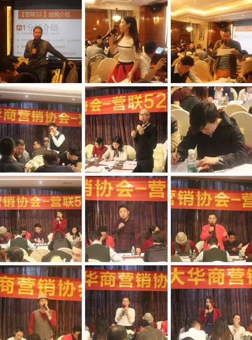 中大华商MBA同学会营销联盟协会----“营联52”第三期资源对接会活动回顾。