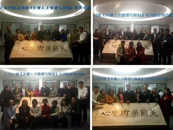【专业，我们一直在路上】——中山大学时代华商人力班首推导师制·刘阳老师担任13班导师