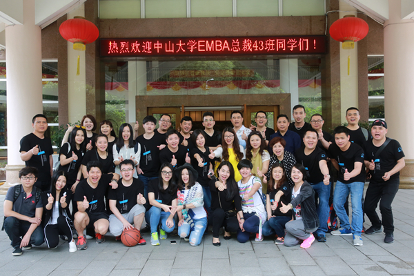 2016年4月23-24日,中山大学时代华商总裁43班在惠州南昆山开展两天一夜电商分享交流会。