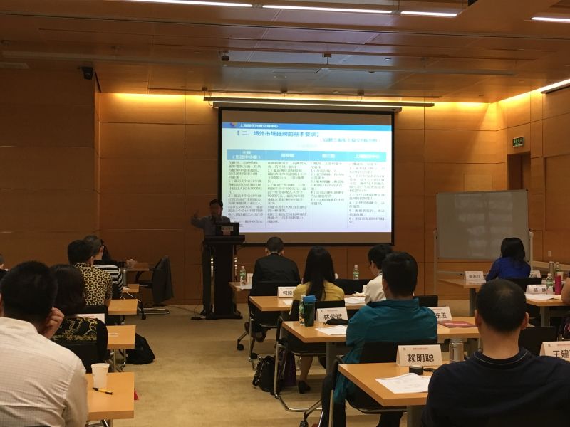 时代华商董事长创新共赢班《中国多层次资本市场体系与新三板上市策略》课程分享