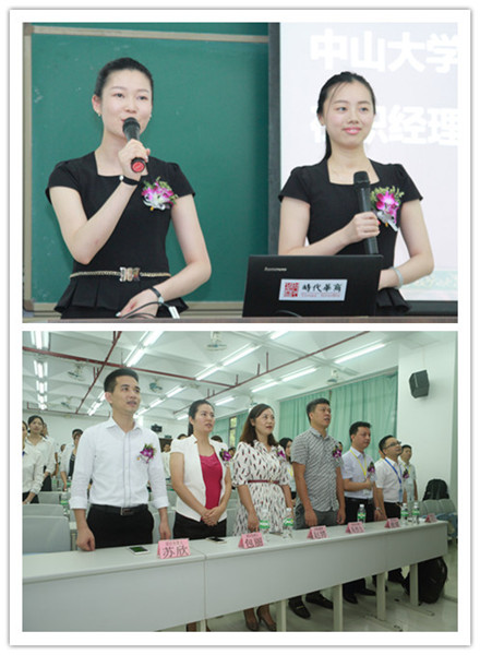 “齐聚中大·挑战自我”——暨中山大学在职经理高级研修班16级63班开学典礼