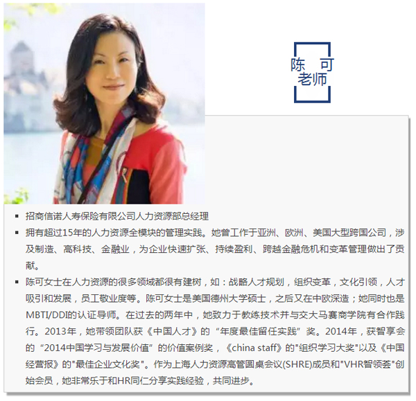 中山大学人力资源总监联盟论坛活动预告：“未来的人力资源管理”高端研讨会