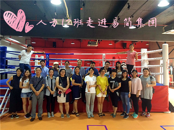 中山大学人力12班走进易简拳馆
