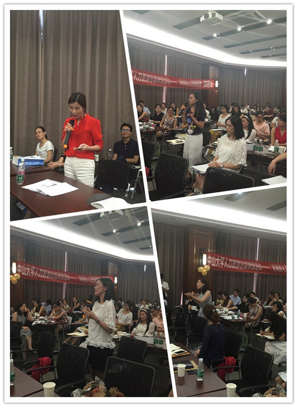 【论坛报道】中山大学人力资源总监联盟系列——“未来的人力资源管理”高端研讨会（内含笔记）