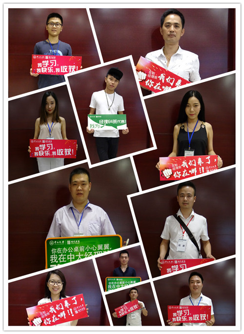 学习与友谊之旅启程丨中山大学经理64班首课报道