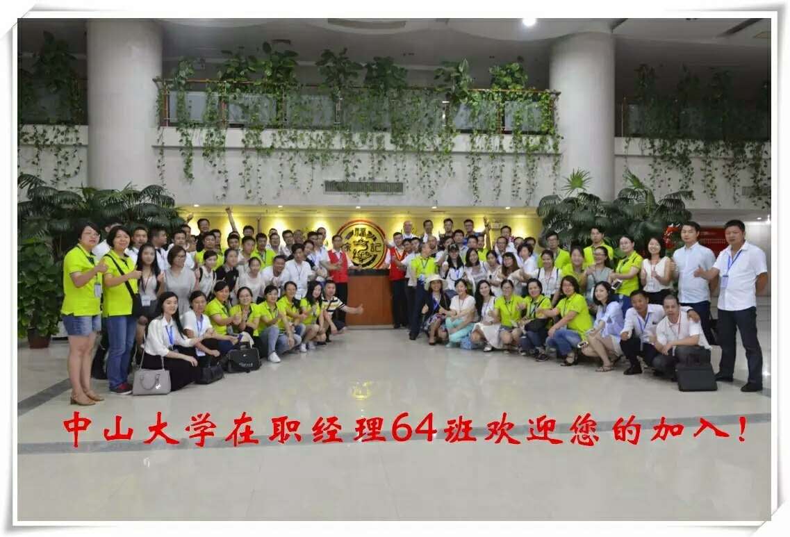走进徐福记丨中大经理跨班级学习交流活动报道