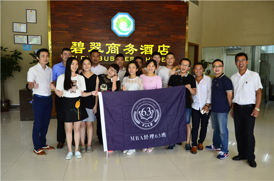 记中山大学在职经理63班“游·学中山”活动