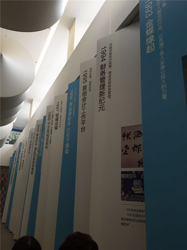 中山大学时代华商财务总监13班走进金蝶活动报道