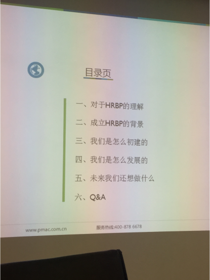 中山大学时代华商人力12班走进珠海派诺科技股份有限公司