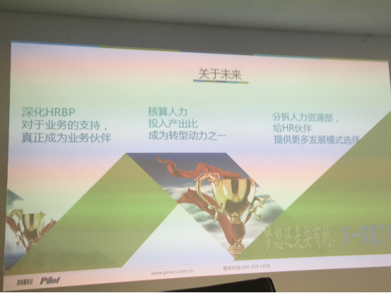 中山大学时代华商人力12班走进珠海派诺科技股份有限公司