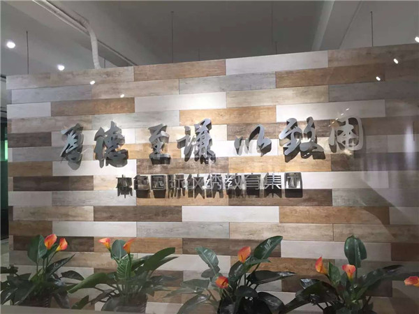 中山大学时代华商人力13班走进本色国际纹绣教育集团