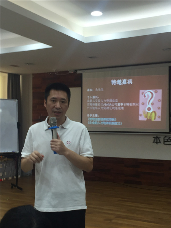 中山大学时代华商人力13班走进本色国际纹绣教育集团
