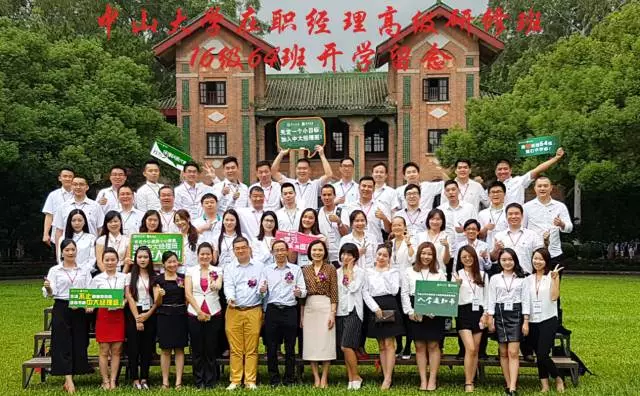 中山大学时代华商经理64班开学拓展回顾