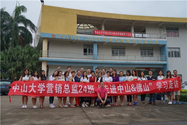 中山大学时代华商营销总监24班“走进中山&顺德”班级活动