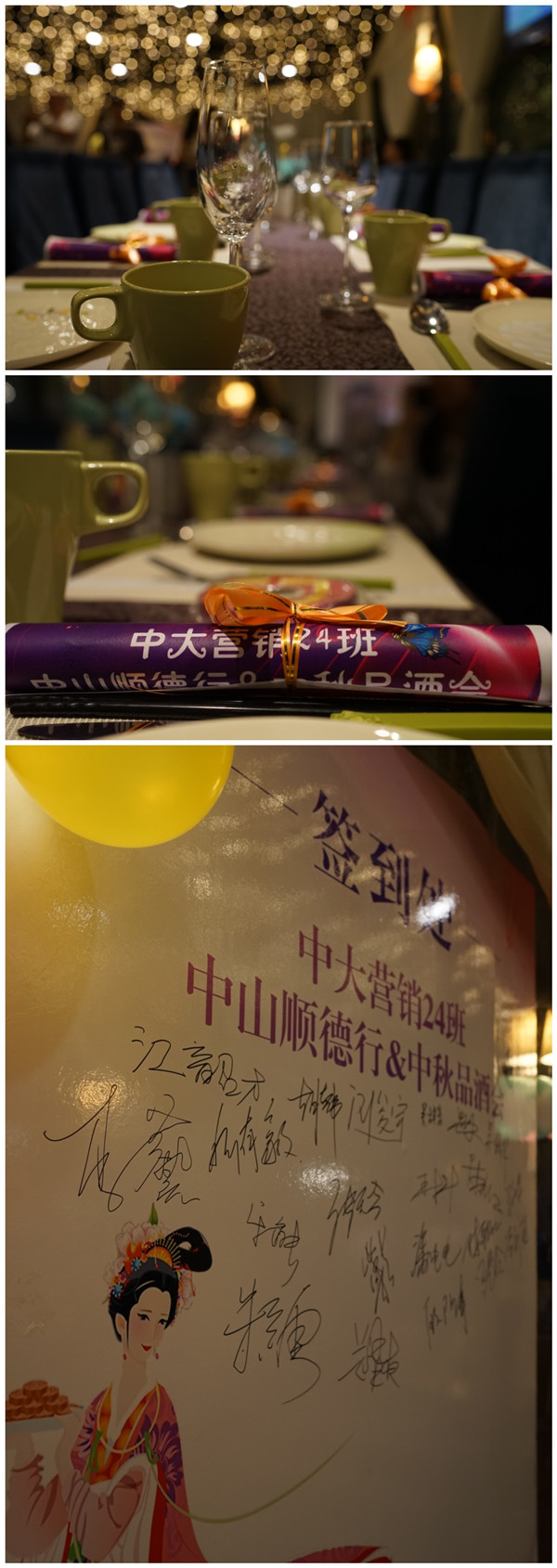 中山大学时代华商营销总监24班“走进中山&顺德”班级活动
