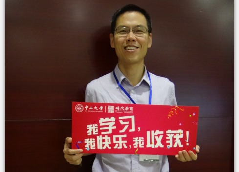 中大经理64班郏智群老师《谈判技巧》优秀作业