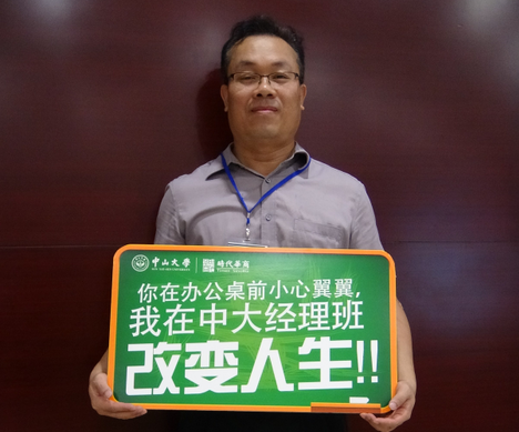 中大经理64班郏智群老师《谈判技巧》优秀作业