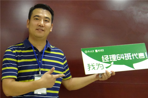 中大经理64班郏智群老师《谈判技巧》优秀作业