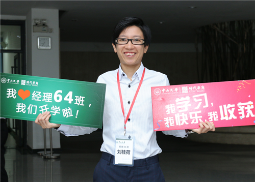 中大经理64班郏智群老师《谈判技巧》优秀作业