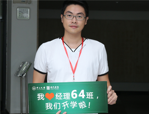 中山大学经理64班郏智群老师《谈判技巧》优秀作业