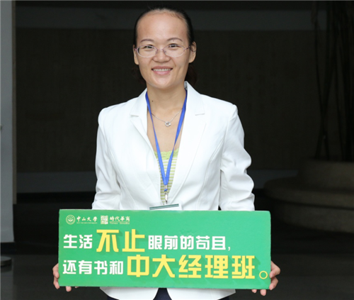 中山大学经理64班郏智群老师《谈判技巧》优秀作业