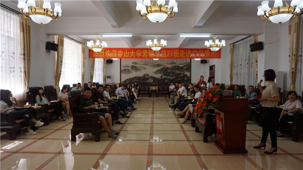 中山大学营销27班遇见更好的彼此——走进广兴集团走访企业学习活动。