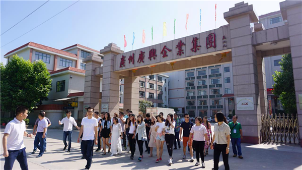中山大学营销27班遇见更好的彼此——走进广兴集团走访企业学习活动。