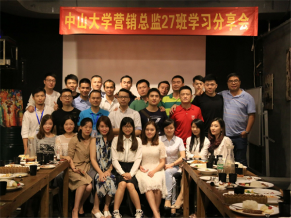 2016年9月24日中山大学营销总监27班“独一无二”学习分享交流会