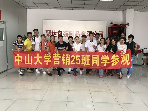 中山大学营销总监25班两天一夜中山、江门和东莞三地学习交流之旅。