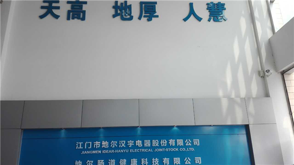 中山大学营销总监25班两天一夜中山、江门和东莞三地学习交流之旅。