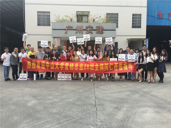 揭秘企业经营之道-10月29-30中山大学营销总监26班东莞学习之旅。