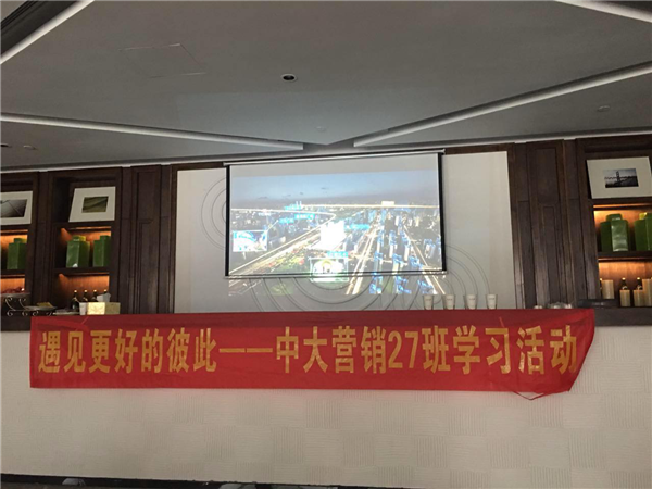 2016年10月29日中山大学营销总监27班走进奥园·知秋交流会。