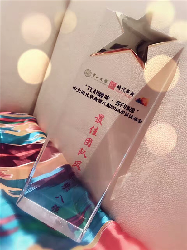 祝贺经理班项目在运动会取得优异成绩!