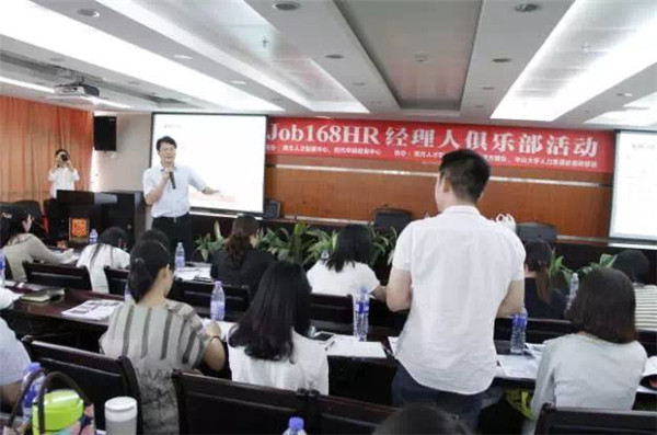 中山大学时代华商人力资源总监班携手南方人才打造——关键人才解决方案