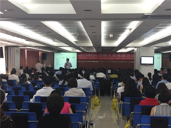 中山大学时代华商人力资源总监班携手南方人才打造——关键人才解决方案