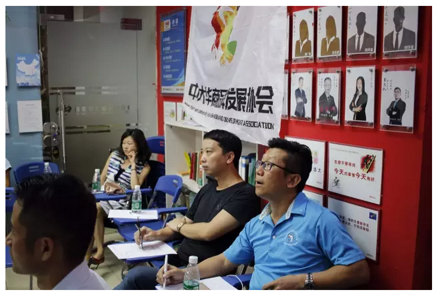 中大华商品牌协会走访香港新依和集团活动圆满