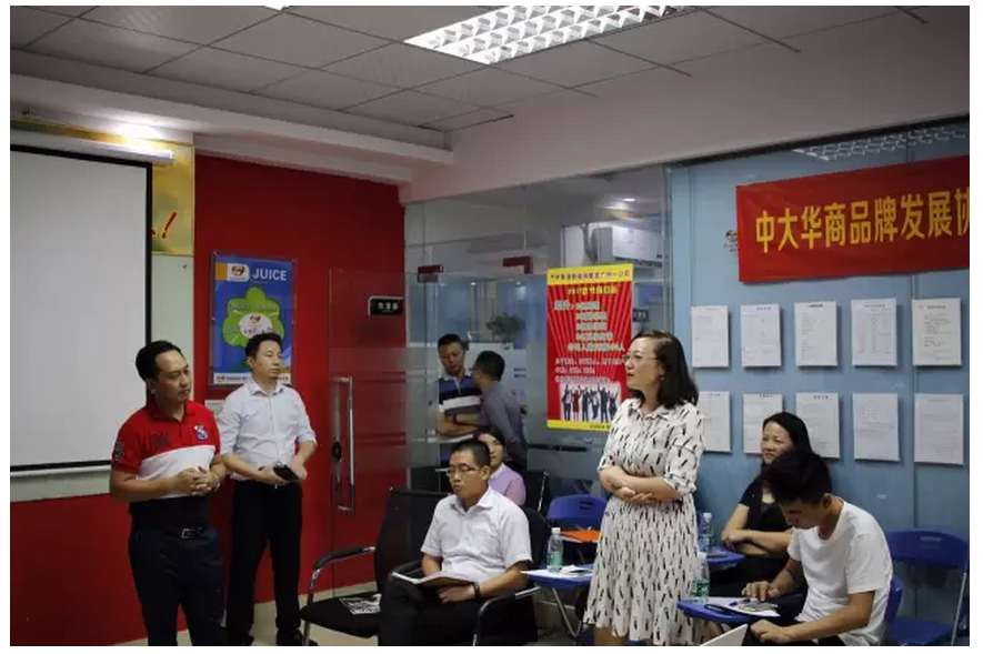 中大华商品牌协会走访香港新依和集团活动圆满