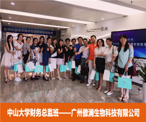 【2016年中山大学时代华商财务总监班回顾】